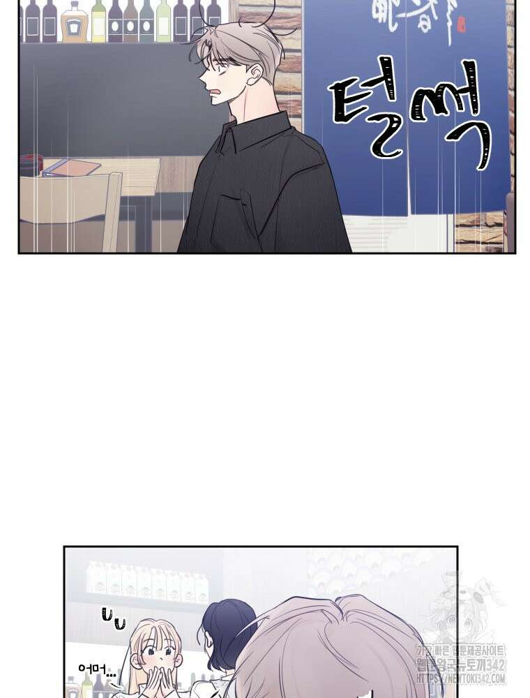 내 남자의 청첩장 68화 25