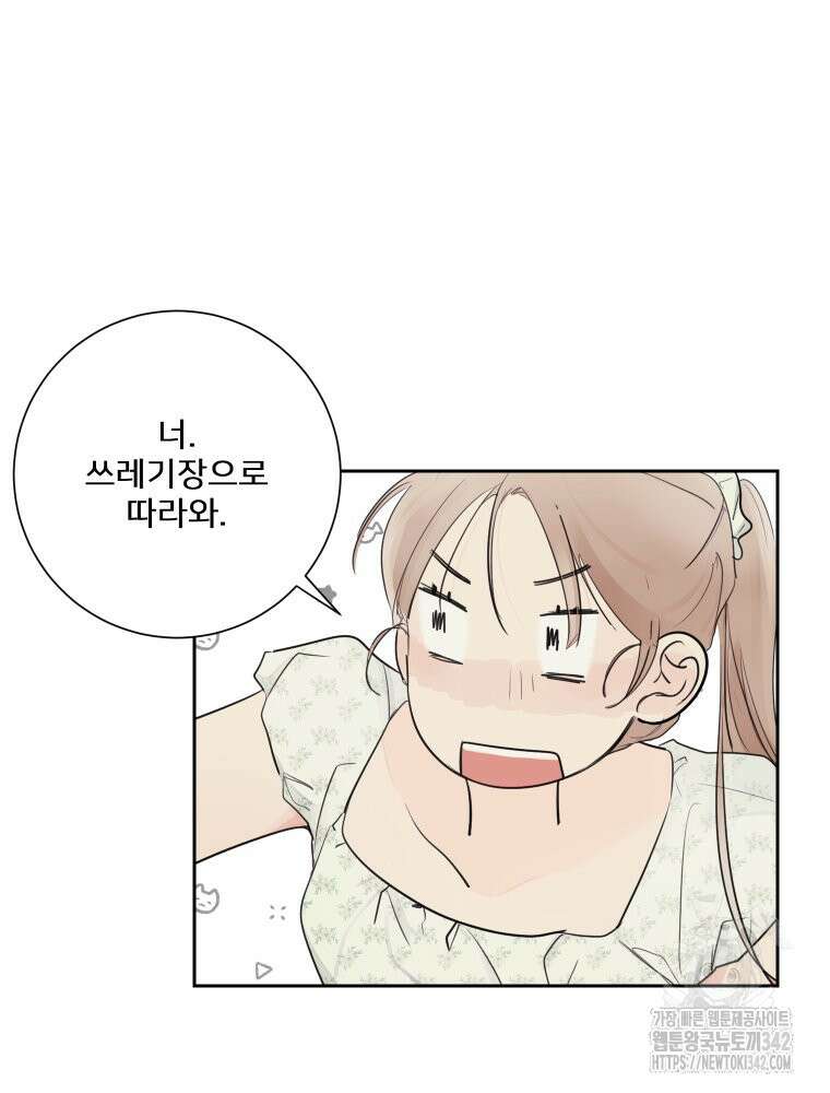 내 남자의 청첩장 68화 28