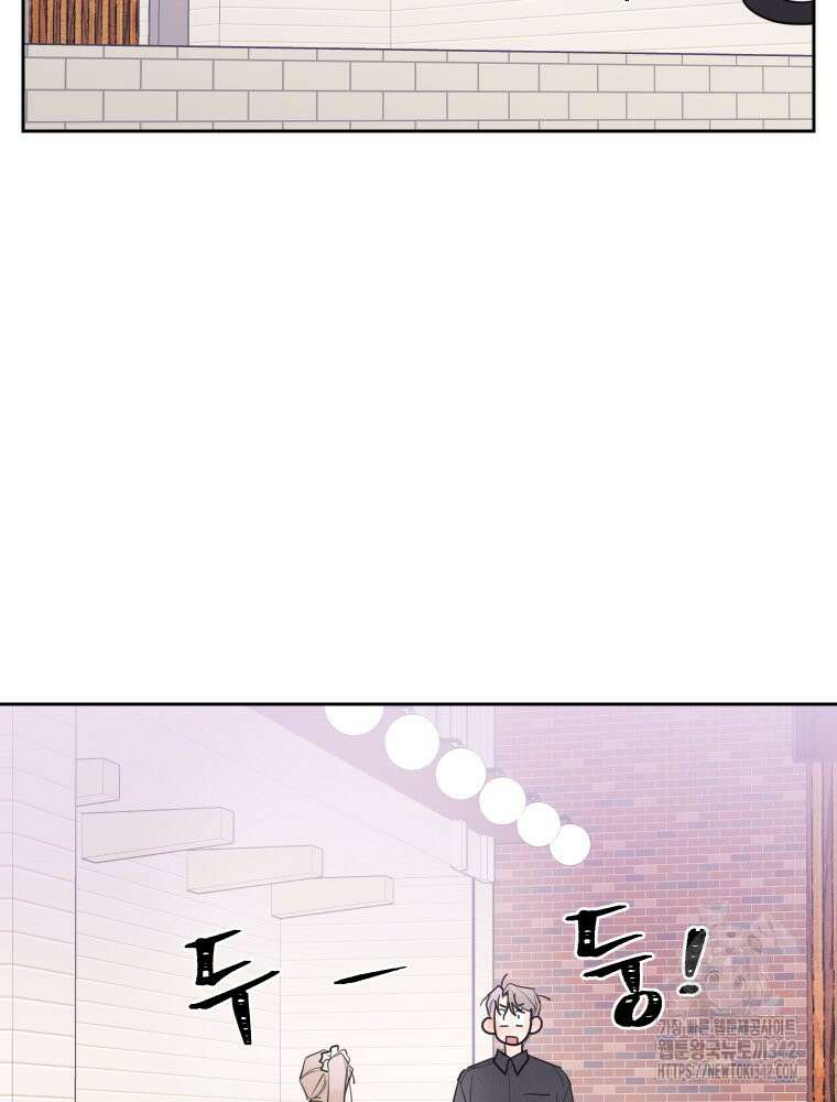 내 남자의 청첩장 68화 30