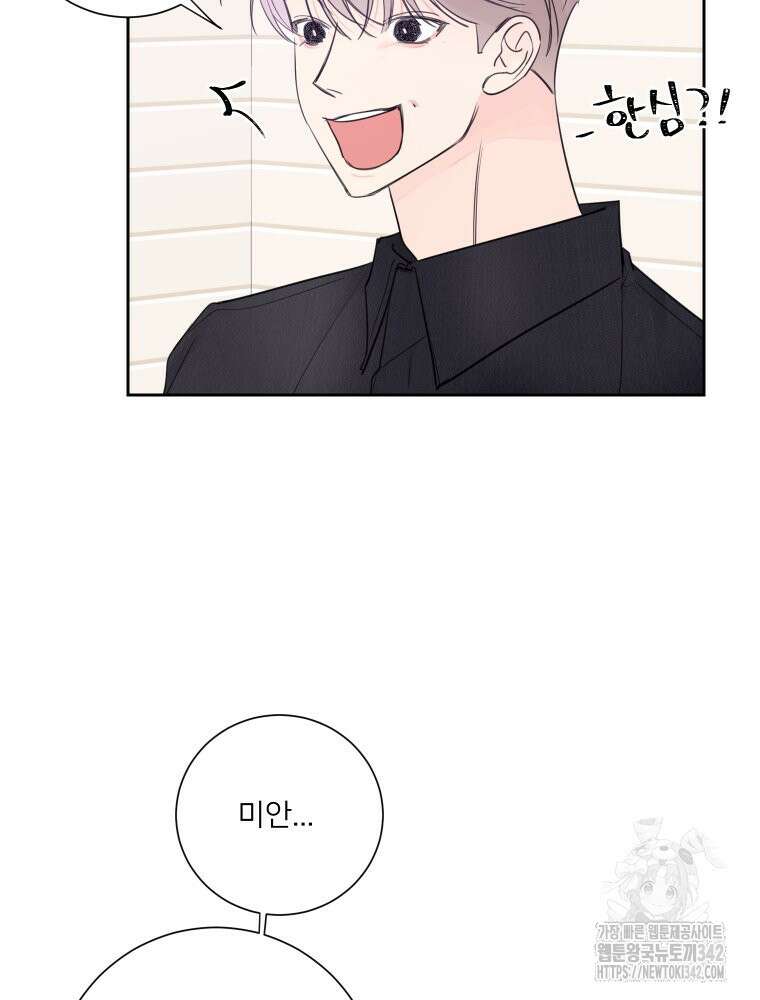 내 남자의 청첩장 68화 35