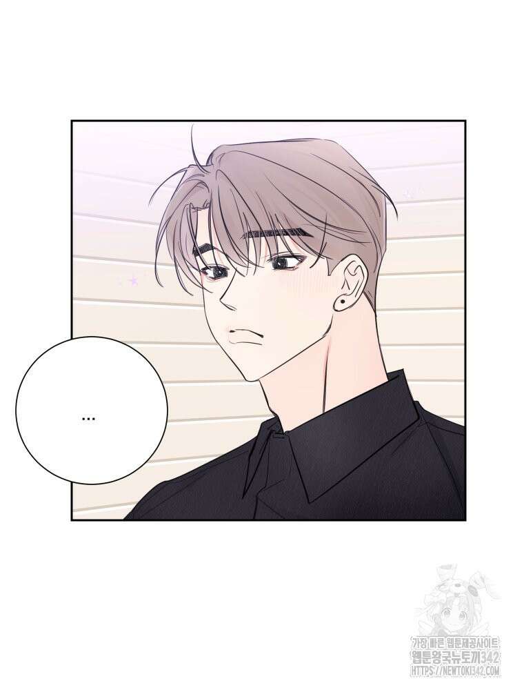 내 남자의 청첩장 68화 46