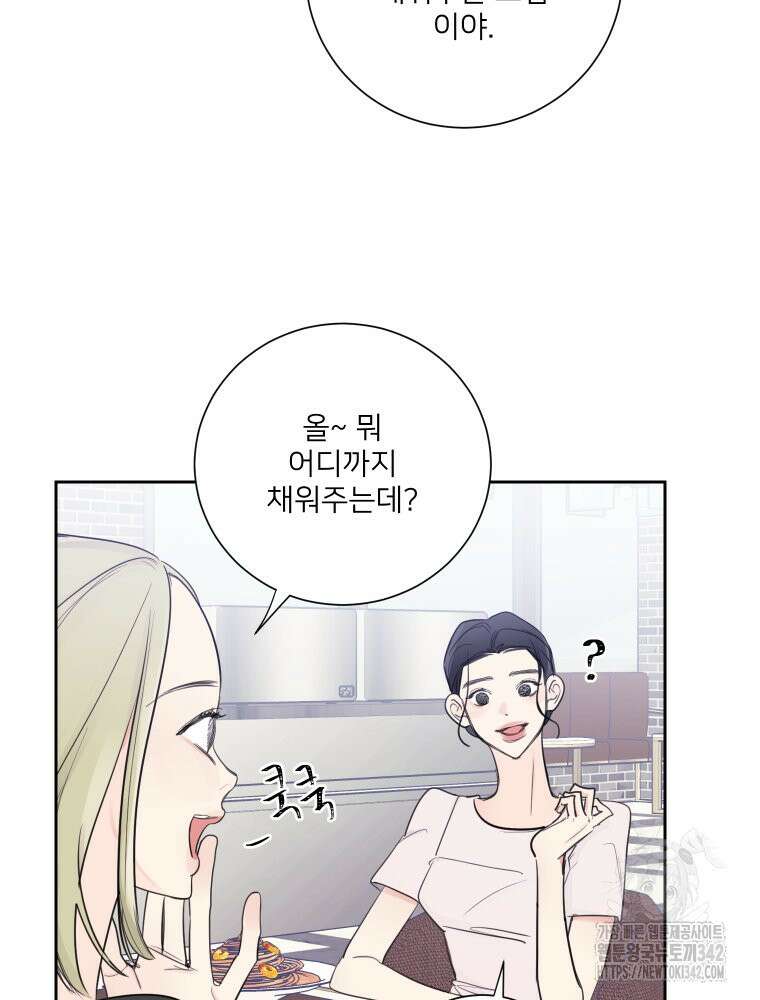 내 남자의 청첩장 68화 67