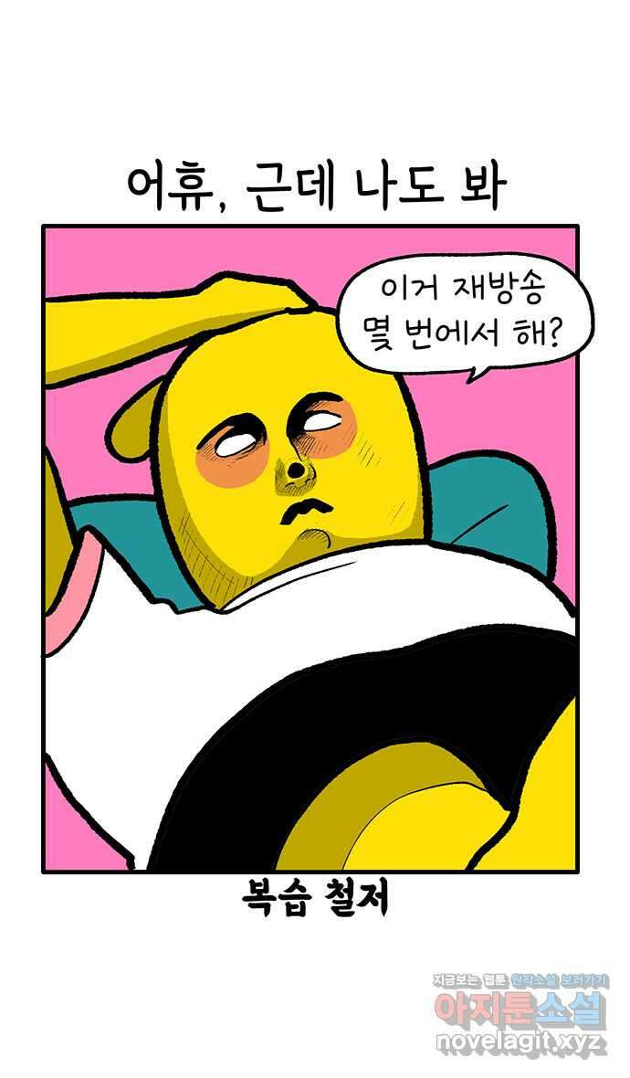 루루라라 우리네 인생 179화 옛날 지씨 이야기 5
