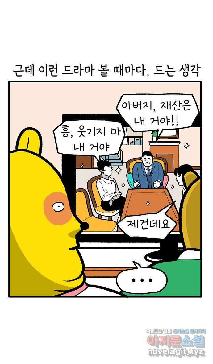 루루라라 우리네 인생 179화 옛날 지씨 이야기 6