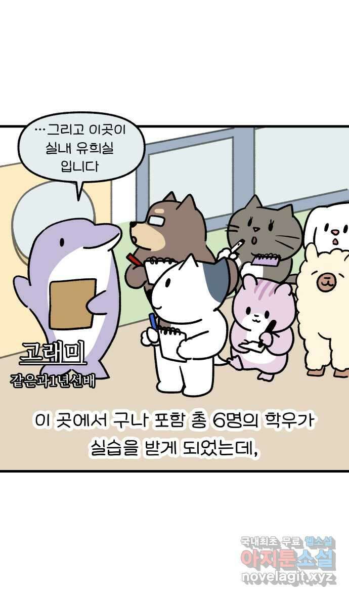어린이집 다니는 구나 79화. 나 선생님 절대 안 해(2) 2