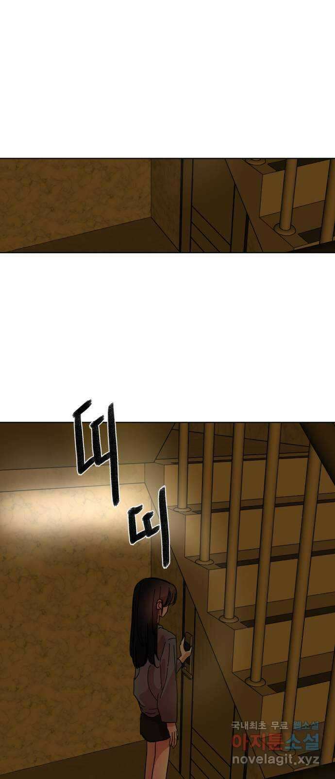 처음을 줄게! 29 두 사람의 차이 7