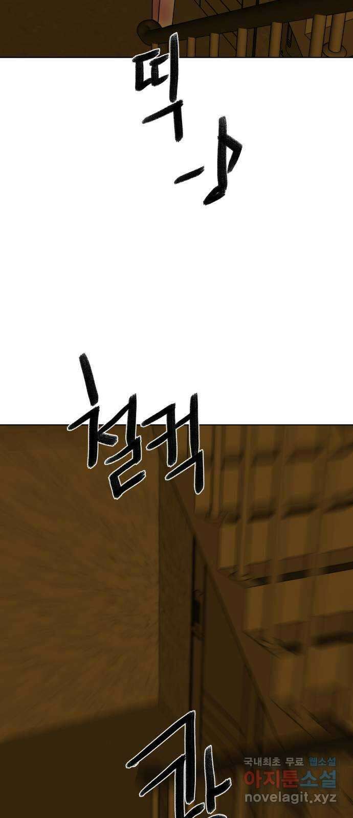 처음을 줄게! 29 두 사람의 차이 8