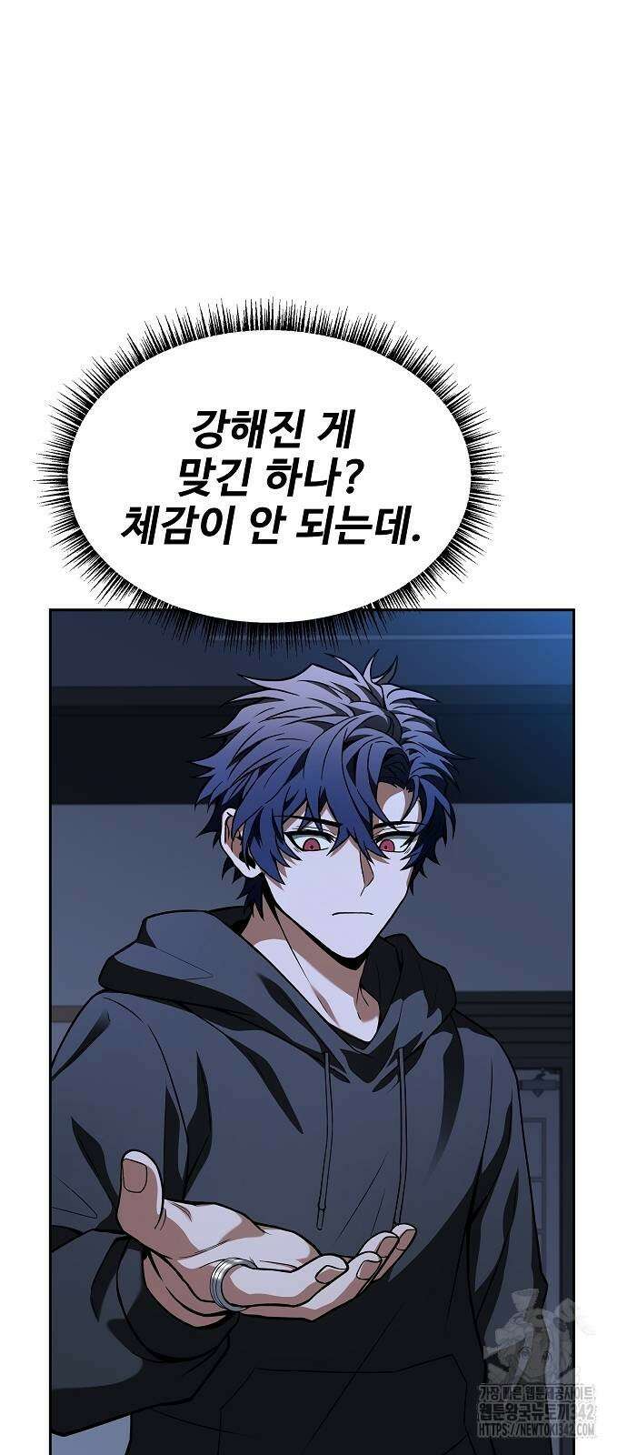 성좌들이 내 제자 78화 3