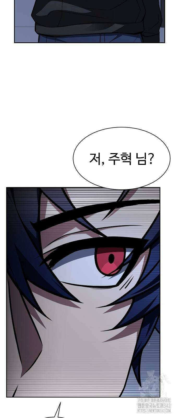 성좌들이 내 제자 78화 4