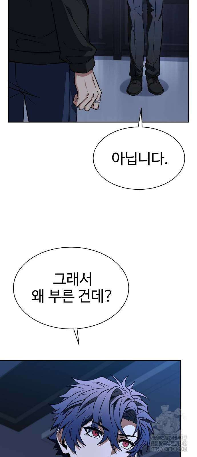 성좌들이 내 제자 78화 6
