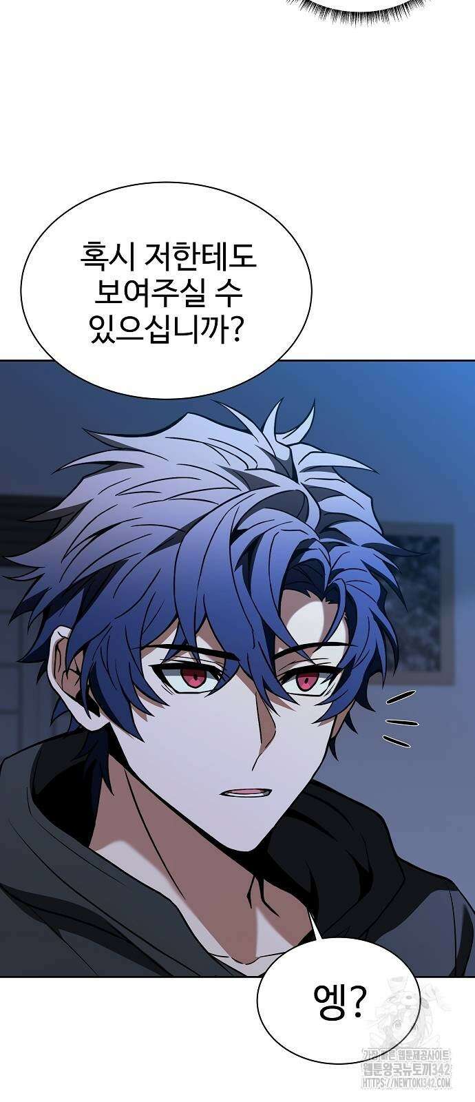 성좌들이 내 제자 78화 11