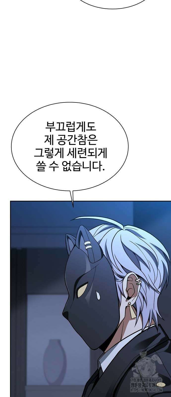 성좌들이 내 제자 78화 13