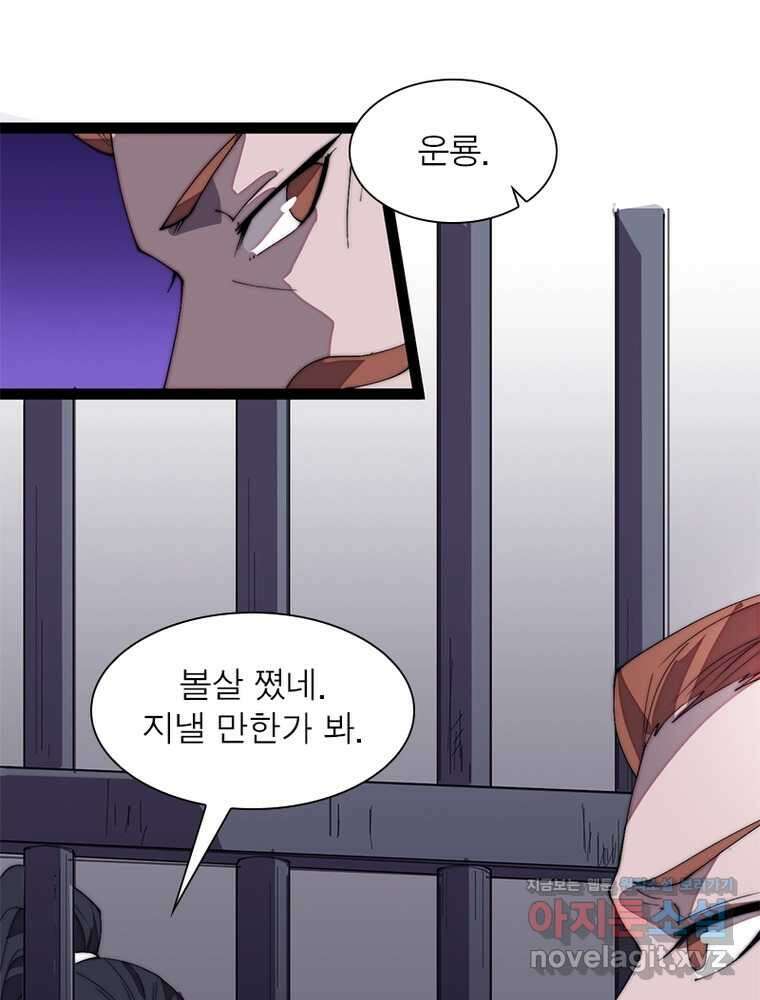퀘스트 지상 최고의 산적 266화 15