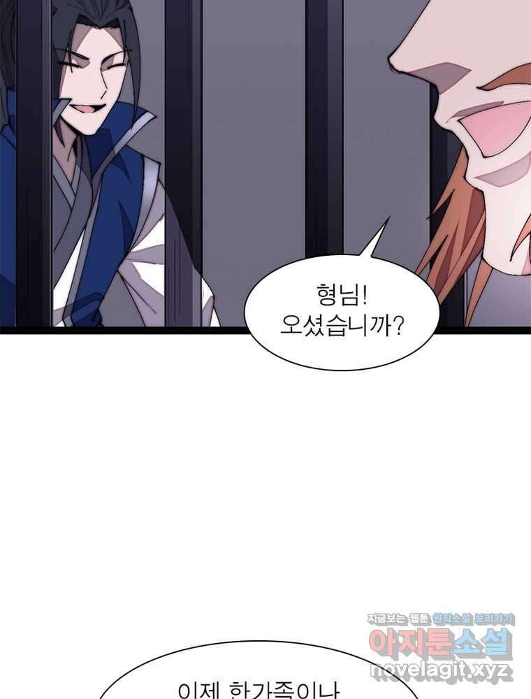 퀘스트 지상 최고의 산적 266화 16