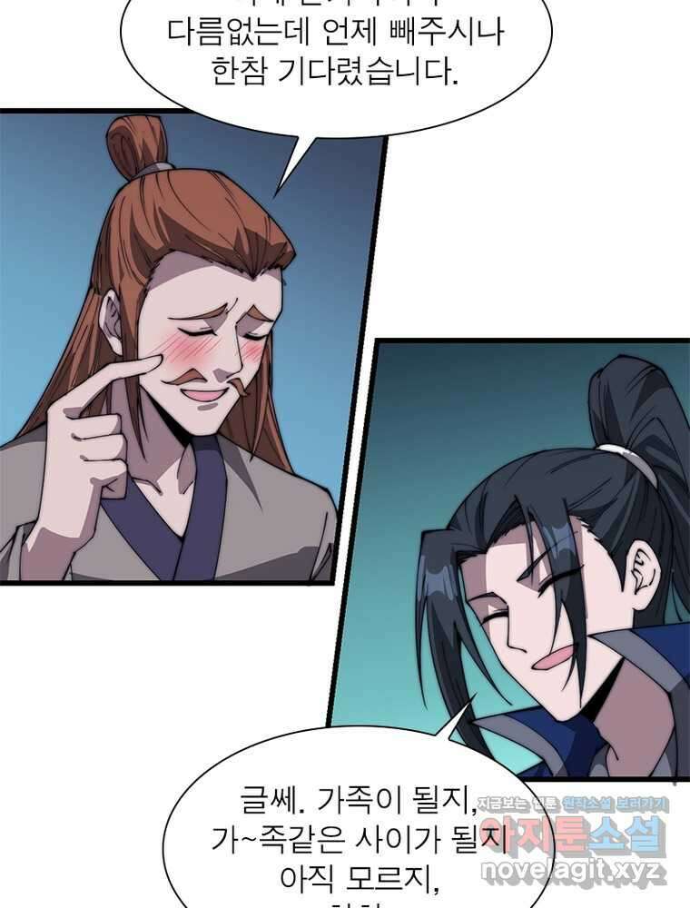 퀘스트 지상 최고의 산적 266화 17