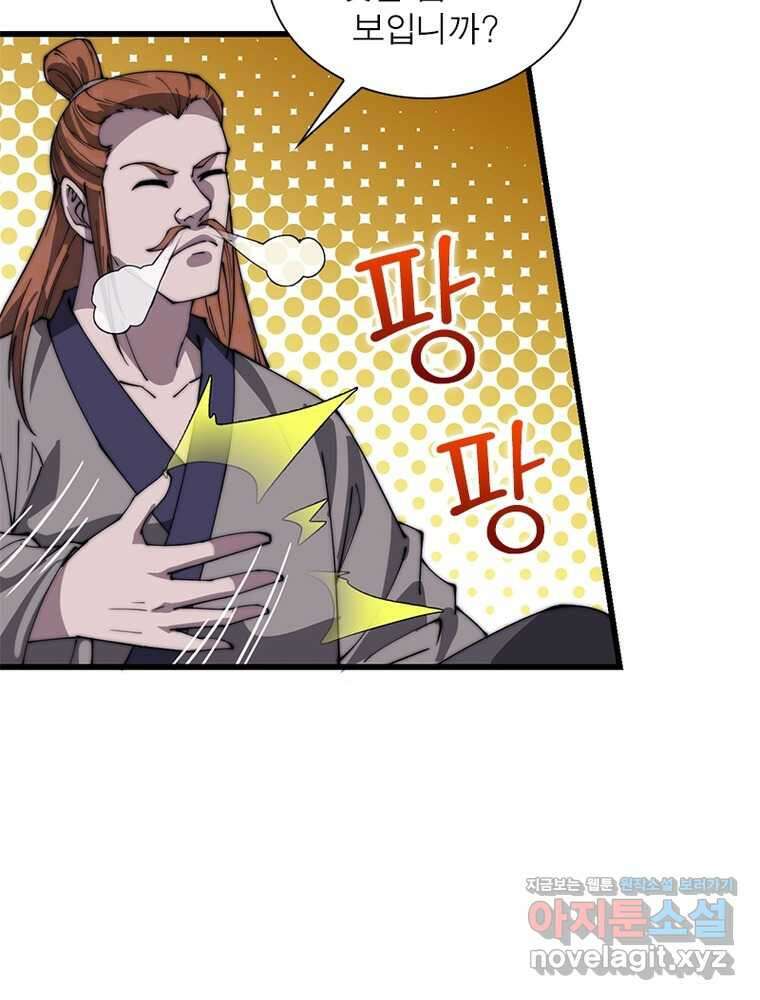 퀘스트 지상 최고의 산적 266화 20