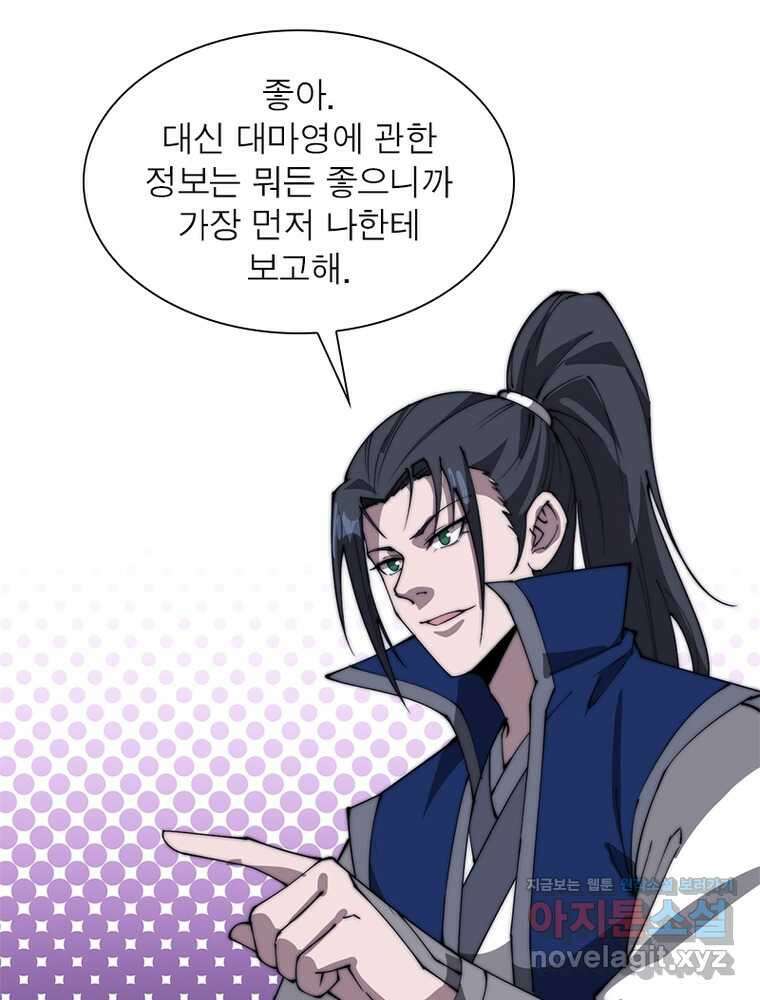 퀘스트 지상 최고의 산적 266화 21