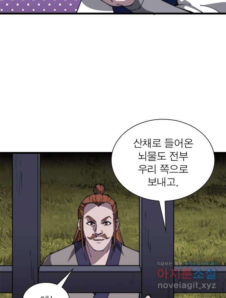 퀘스트 지상 최고의 산적 266화 22