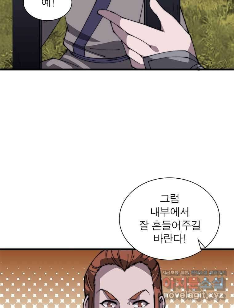 퀘스트 지상 최고의 산적 266화 23