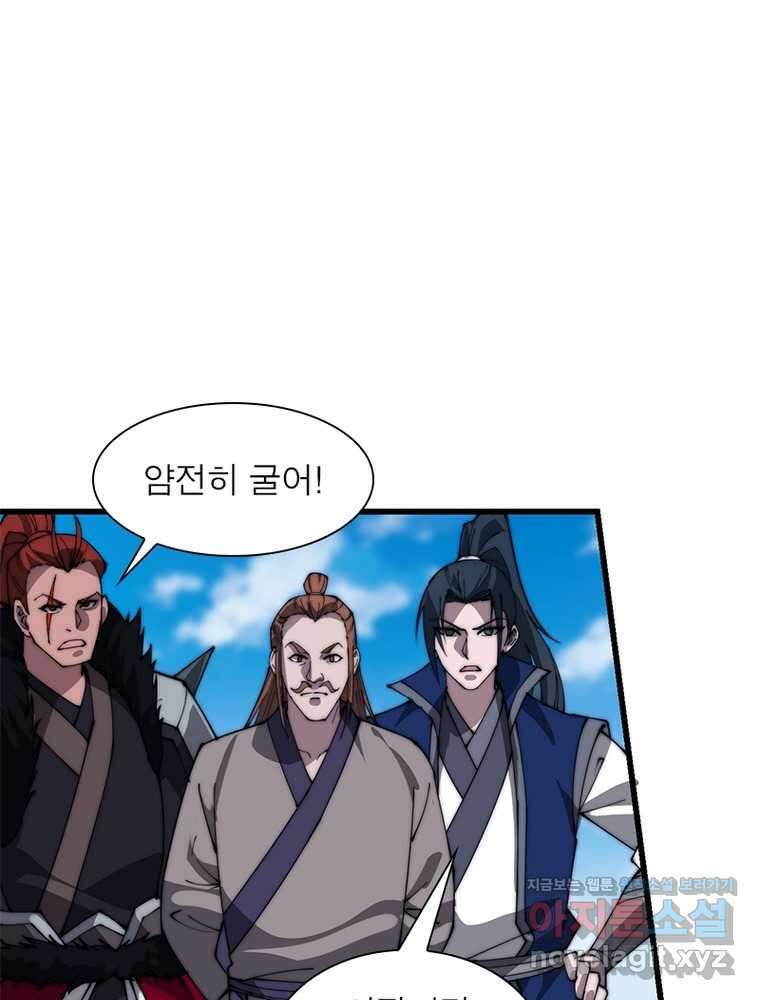 퀘스트 지상 최고의 산적 266화 25