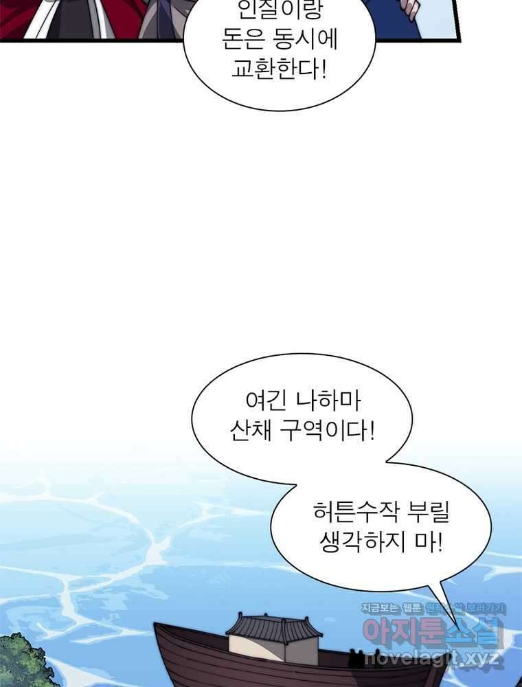 퀘스트 지상 최고의 산적 266화 26