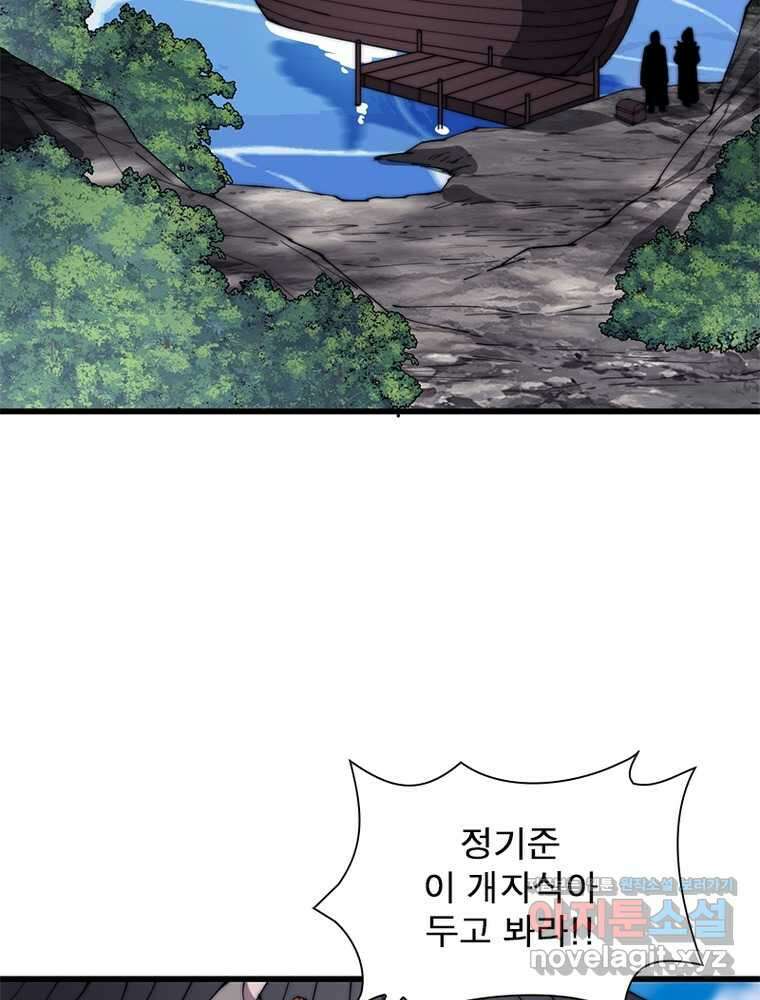 퀘스트 지상 최고의 산적 266화 27