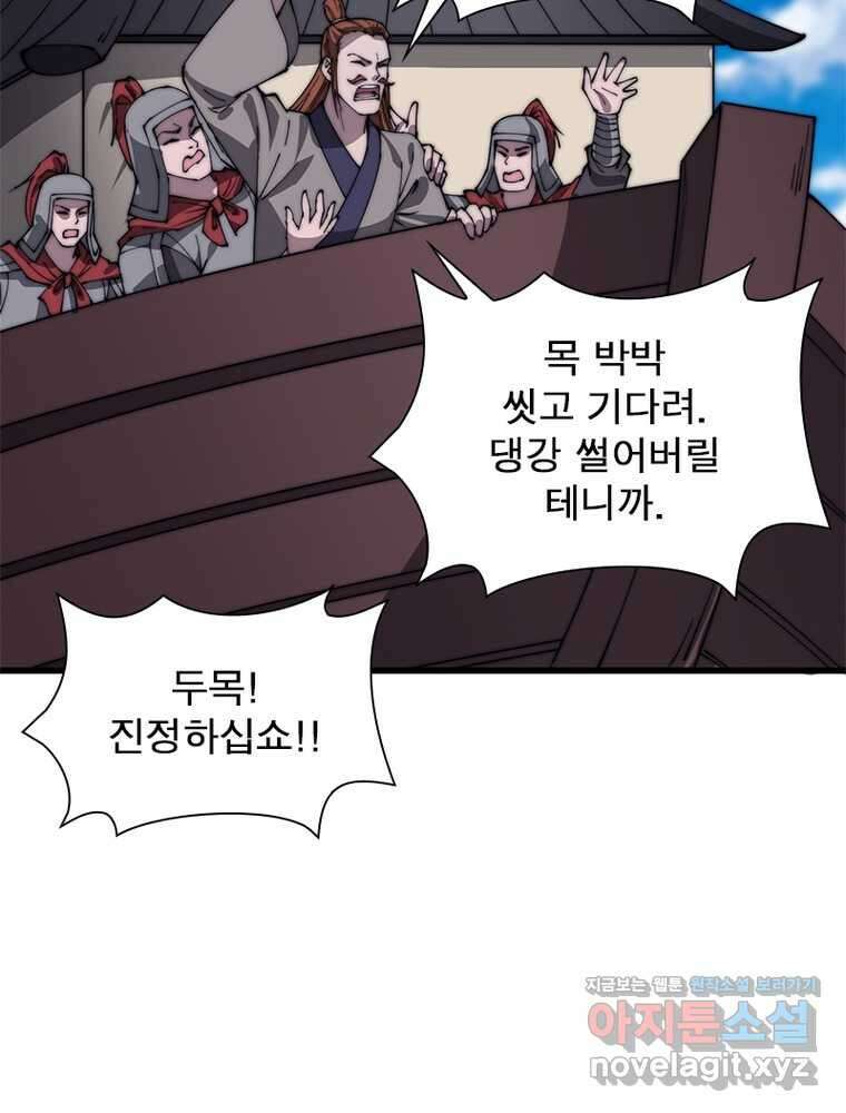 퀘스트 지상 최고의 산적 266화 28