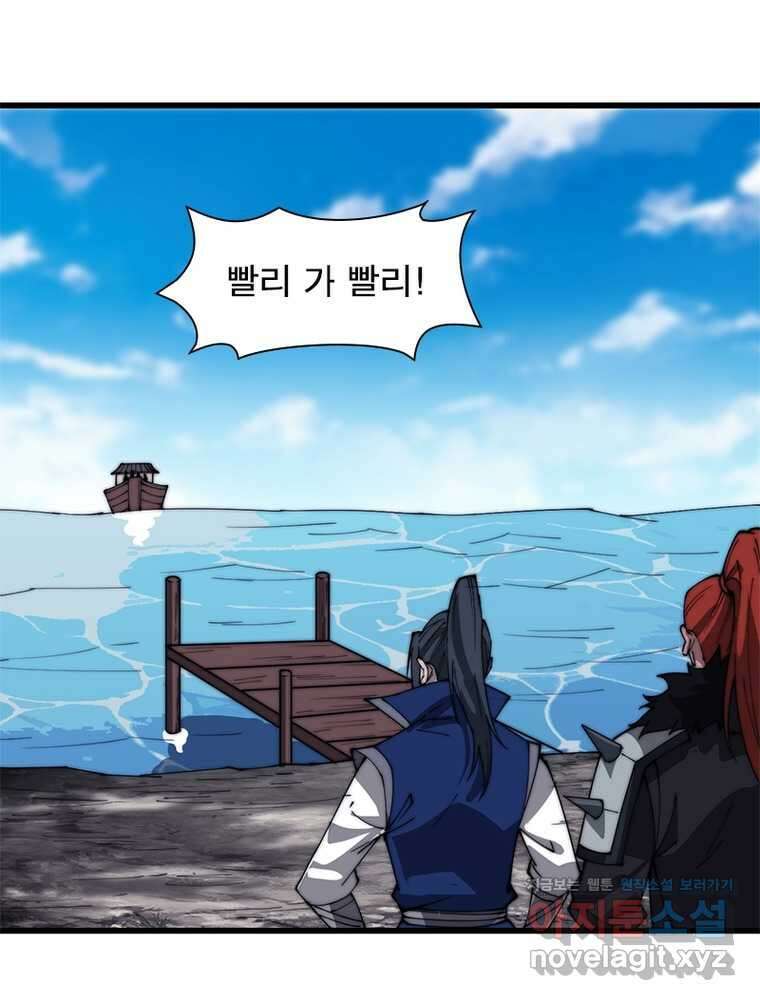 퀘스트 지상 최고의 산적 266화 29