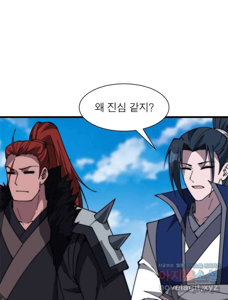 퀘스트 지상 최고의 산적 266화 30
