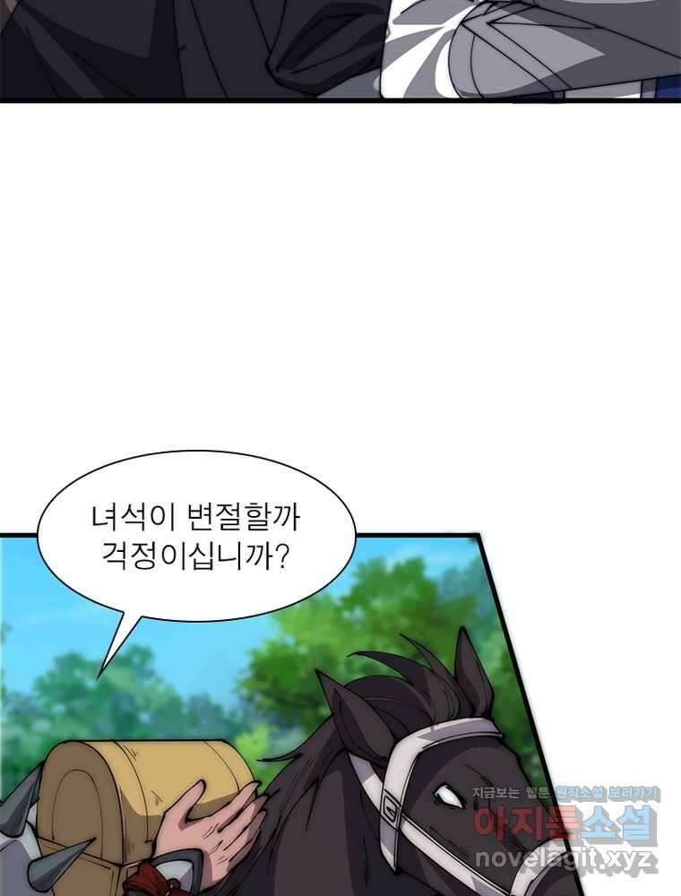 퀘스트 지상 최고의 산적 266화 31