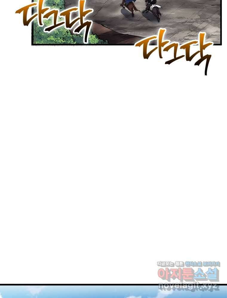 퀘스트 지상 최고의 산적 266화 34