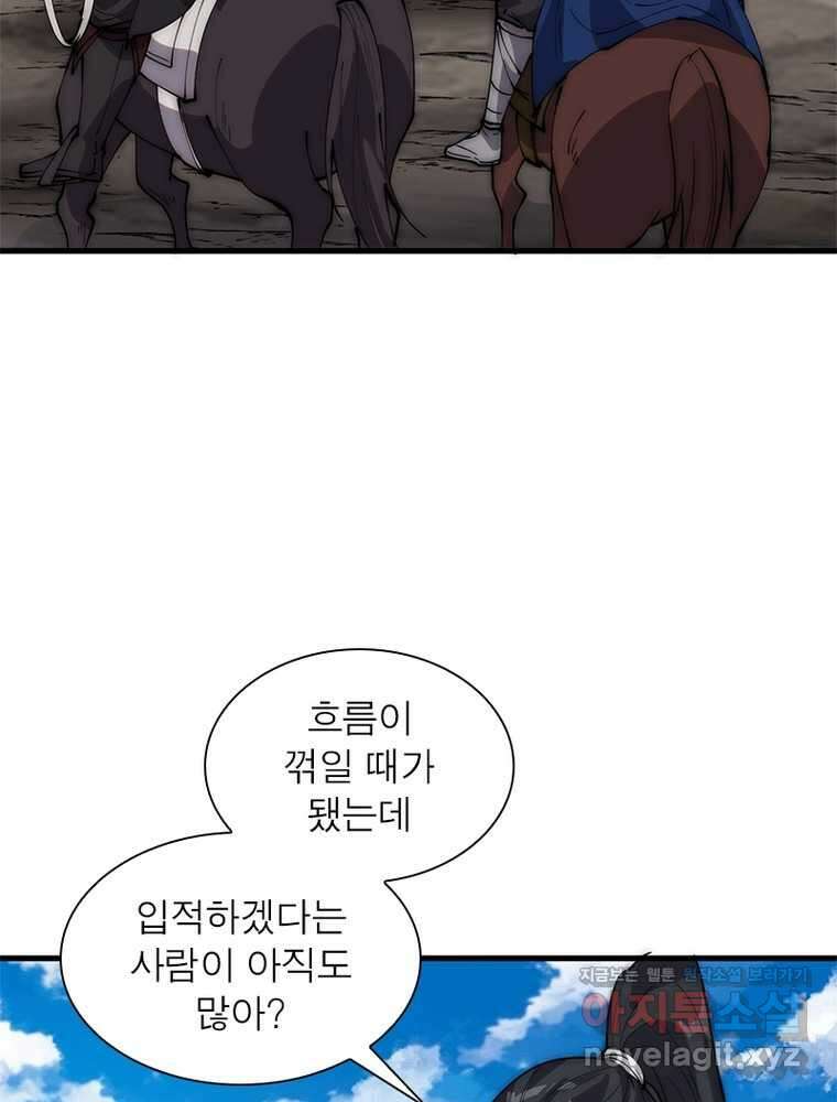 퀘스트 지상 최고의 산적 266화 36