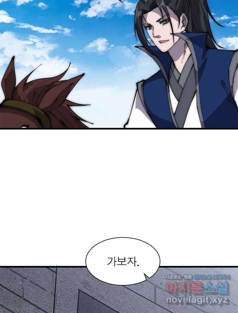 퀘스트 지상 최고의 산적 266화 37