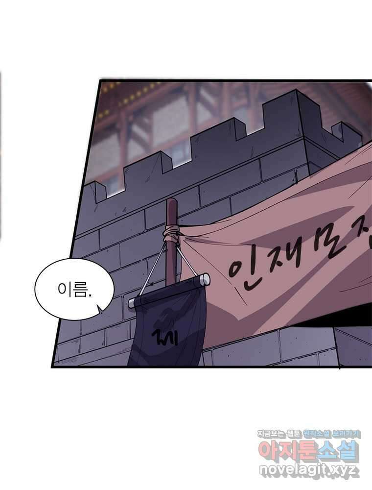 퀘스트 지상 최고의 산적 266화 40
