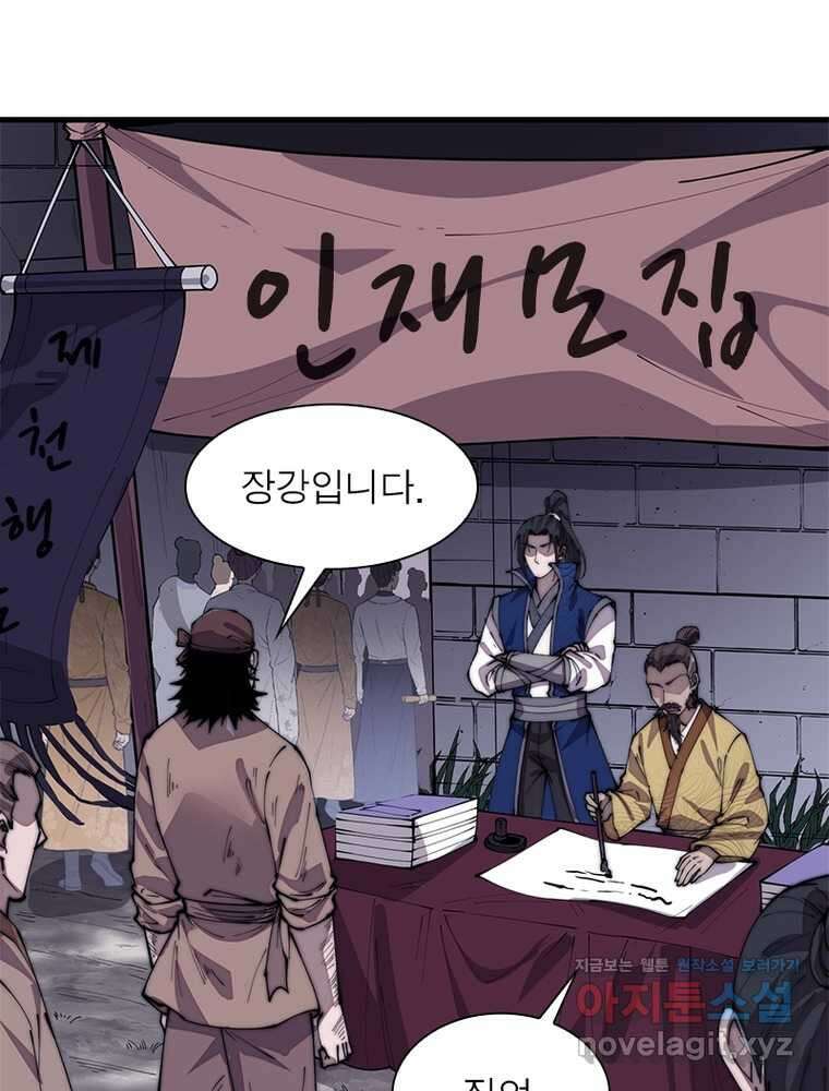퀘스트 지상 최고의 산적 266화 41