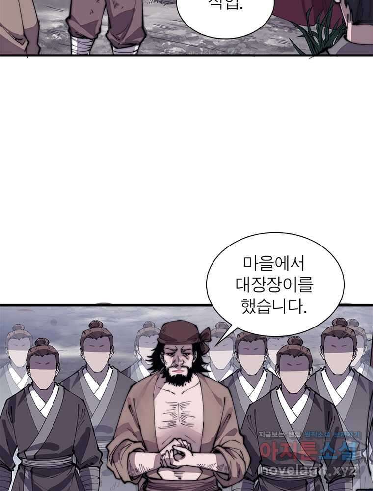 퀘스트 지상 최고의 산적 266화 42