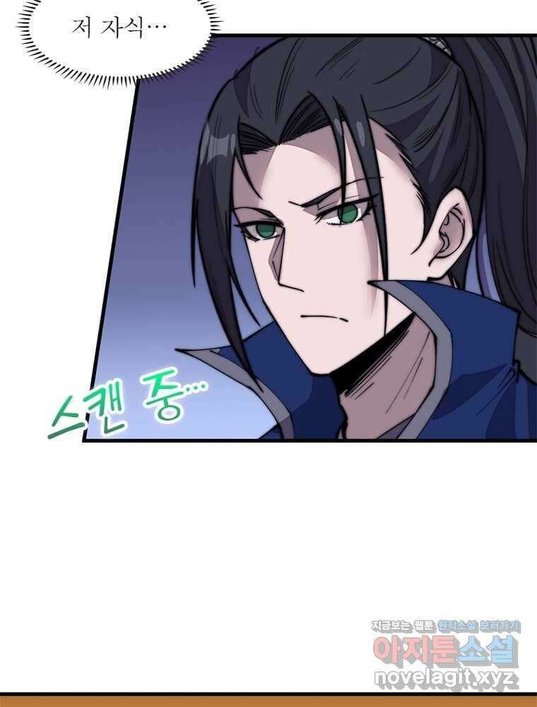퀘스트 지상 최고의 산적 266화 44
