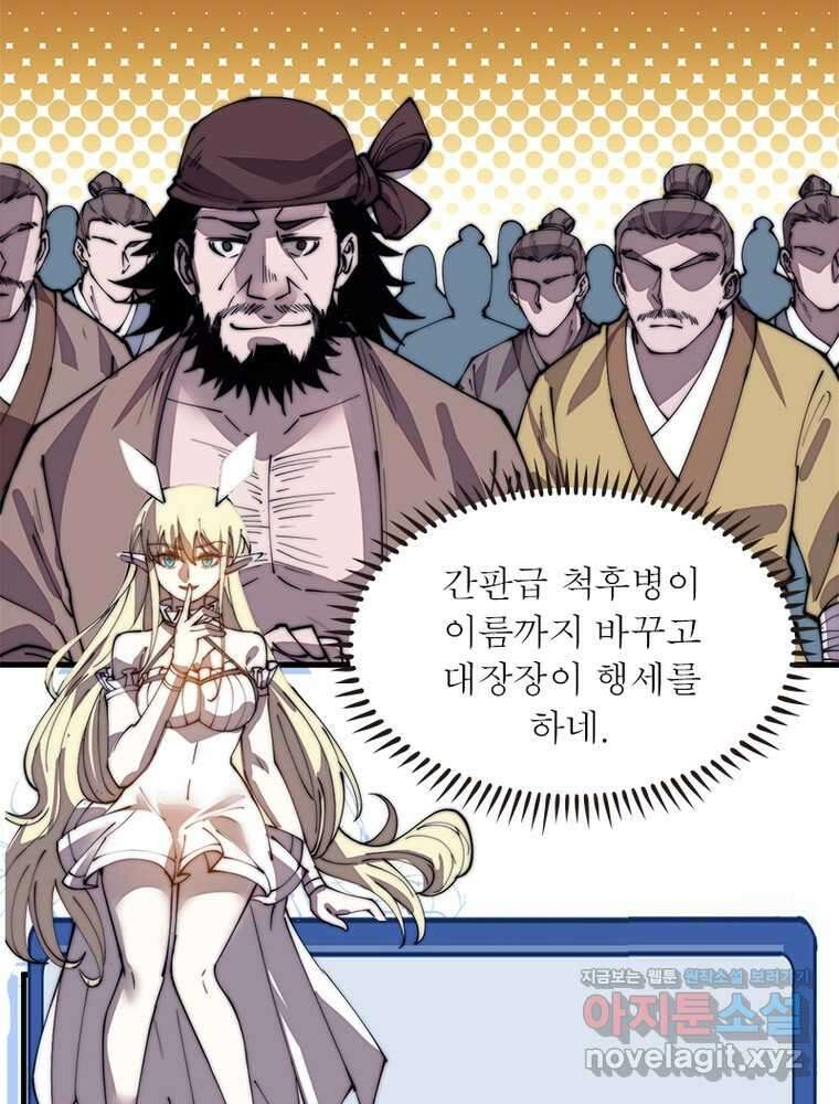 퀘스트 지상 최고의 산적 266화 45