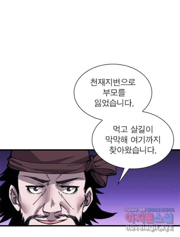 퀘스트 지상 최고의 산적 266화 48