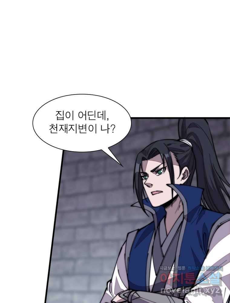 퀘스트 지상 최고의 산적 266화 49