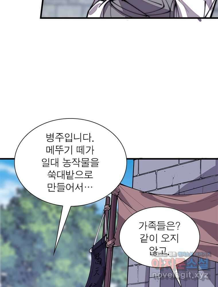 퀘스트 지상 최고의 산적 266화 50