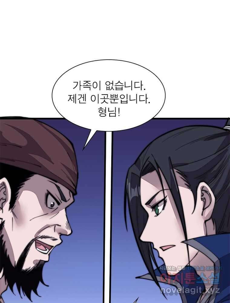 퀘스트 지상 최고의 산적 266화 52