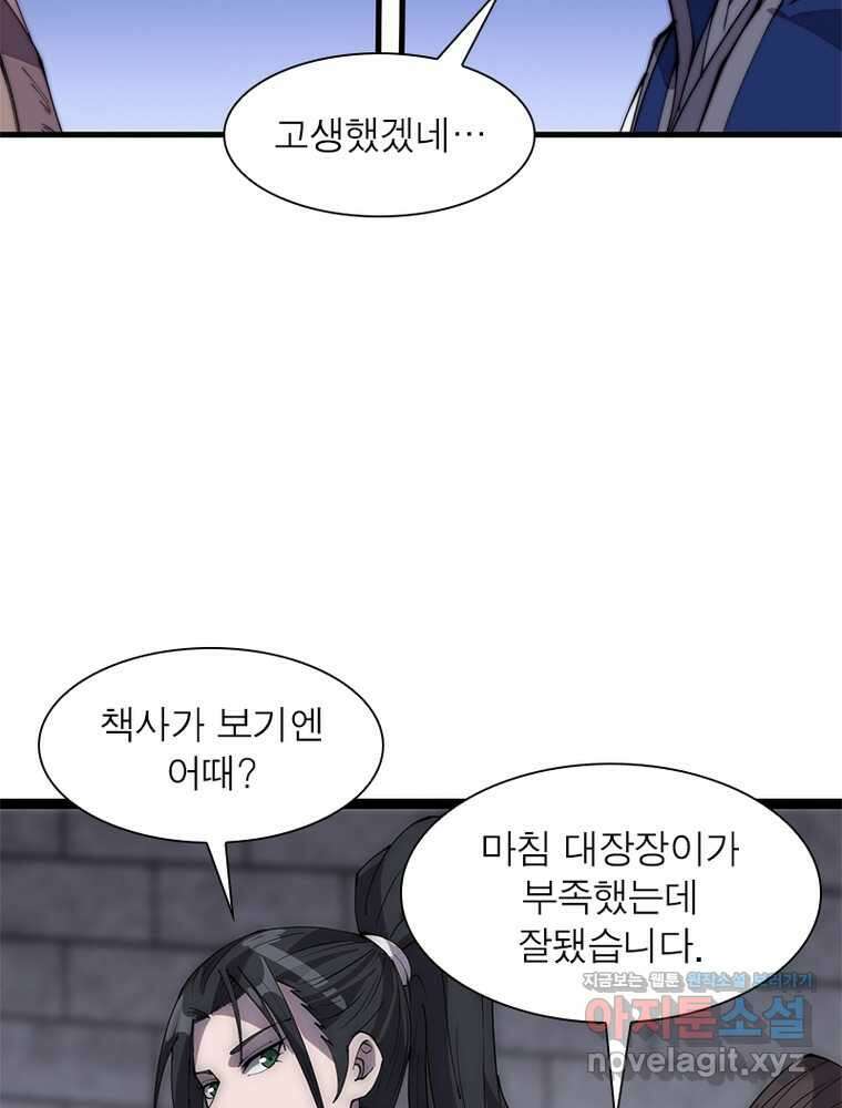 퀘스트 지상 최고의 산적 266화 53