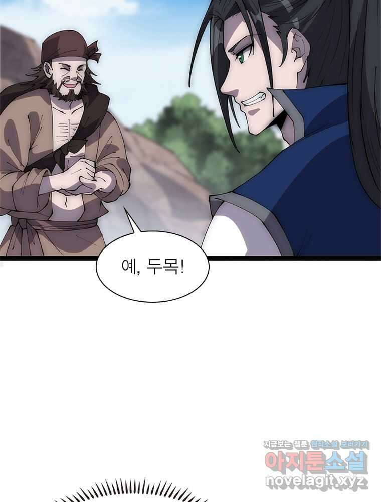 퀘스트 지상 최고의 산적 266화 56