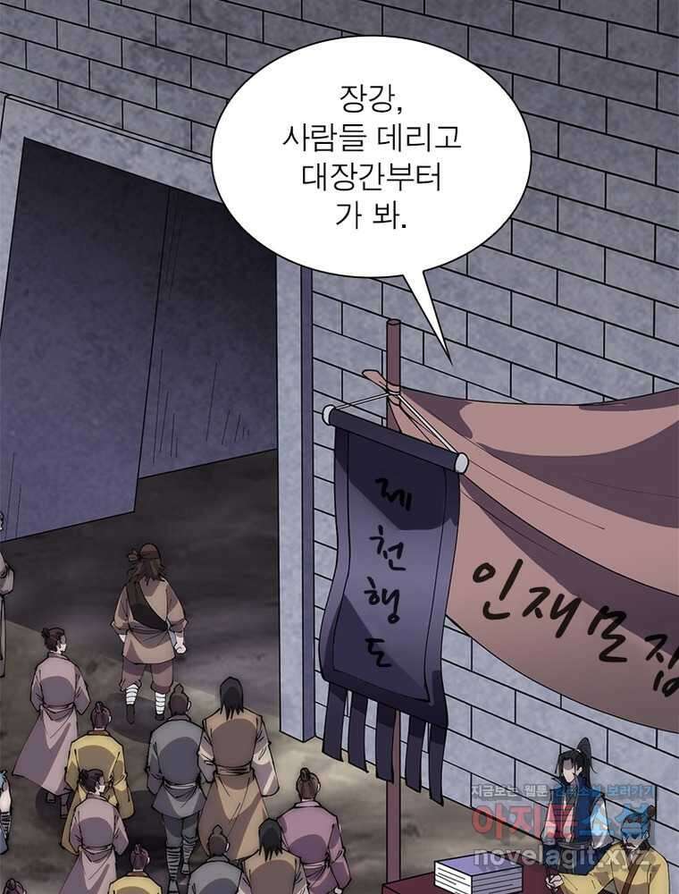 퀘스트 지상 최고의 산적 266화 58