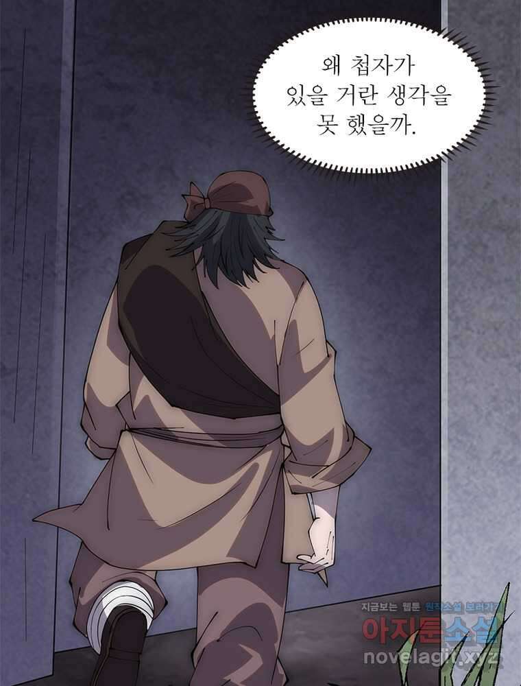 퀘스트 지상 최고의 산적 266화 64