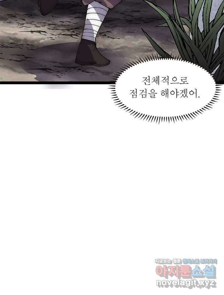 퀘스트 지상 최고의 산적 266화 65