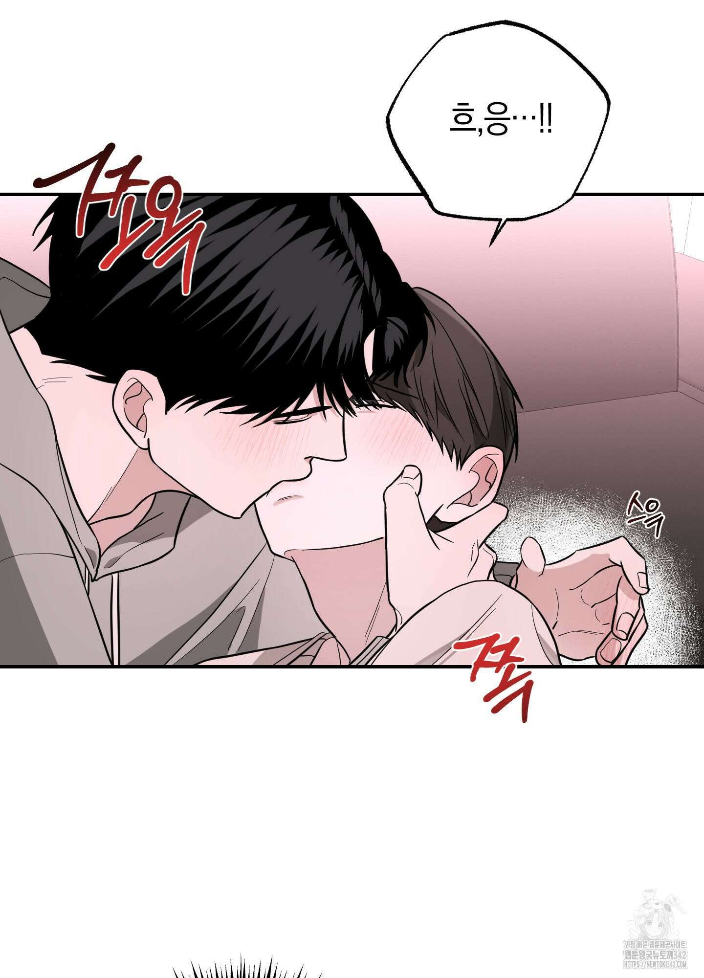 가지하러 오셨어요? 3화 2