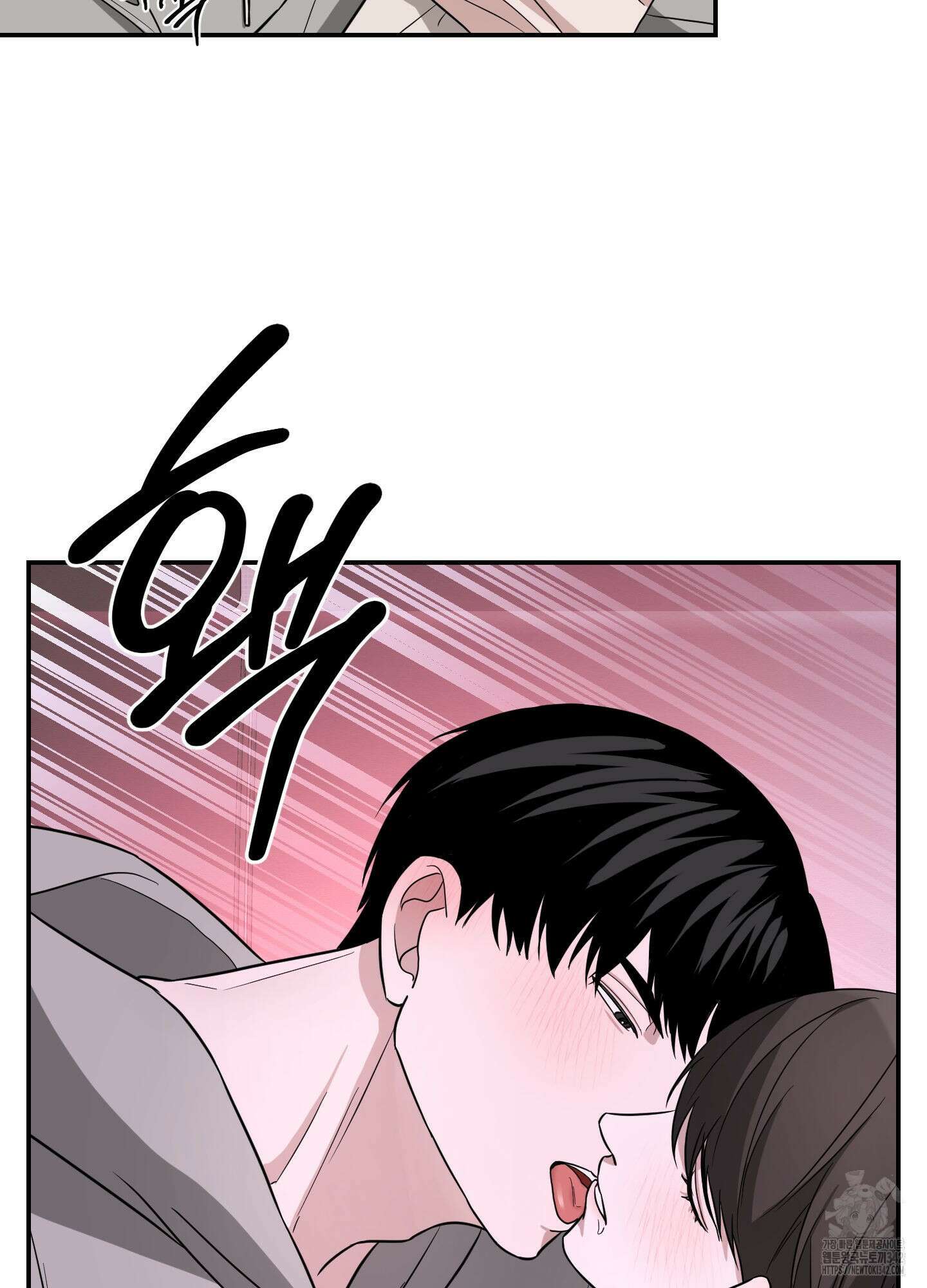 가지하러 오셨어요? 3화 7