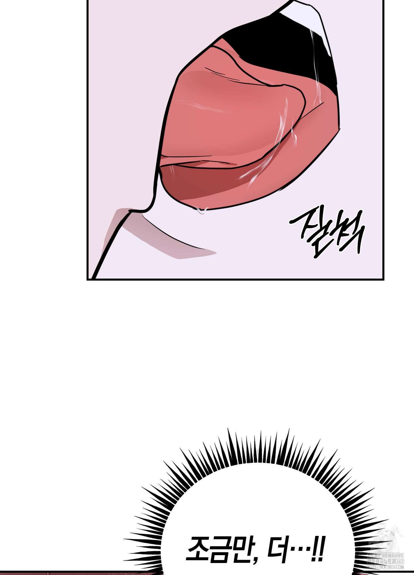 가지하러 오셨어요? 3화 11